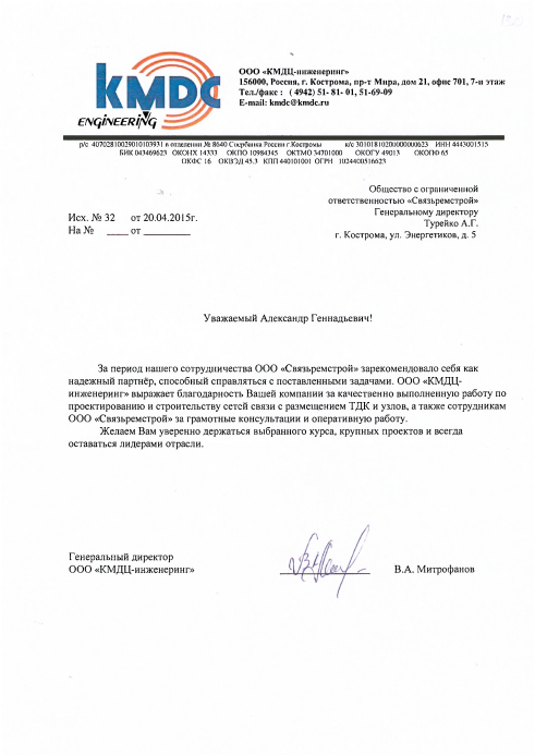Отзыв КМДЦ